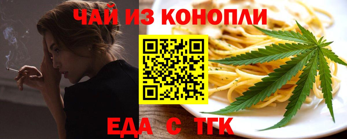 Cannafood марихуана  Вход с VPN  Иваново 