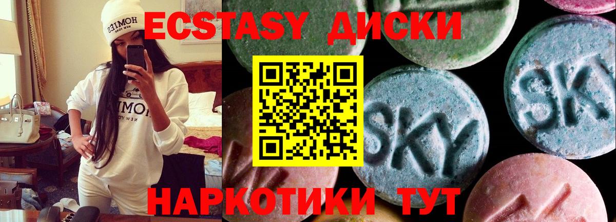 Экстази  Вход с VPN  Иваново  ЭКСТАЗИ 99%  Экстази Philipp Plein 