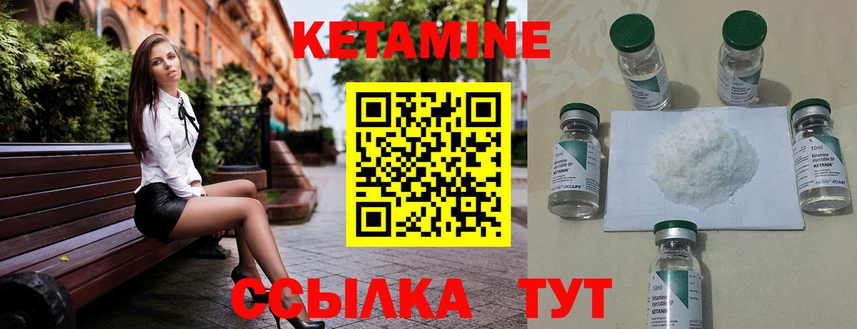 КЕТАМИН VHQ  Вход с VPN  Кетамин ketamine  Иваново 