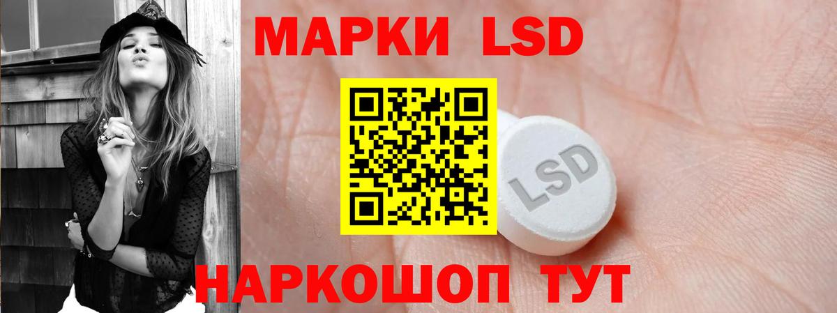 Лсд 25 экстази кислота  Вход с VPN  ЛСД экстази кислота  Иваново 