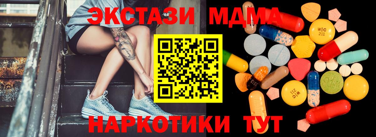 Иваново  МДМА VHQ  МДМА  Вход с VPN 