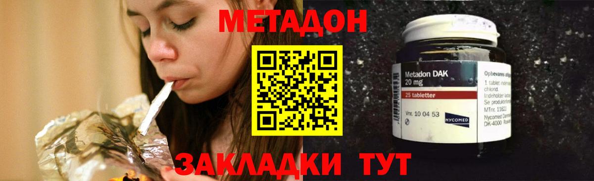 МЕТАДОН мёд  Вход с VPN  Иваново  МЕТАДОН VHQ 