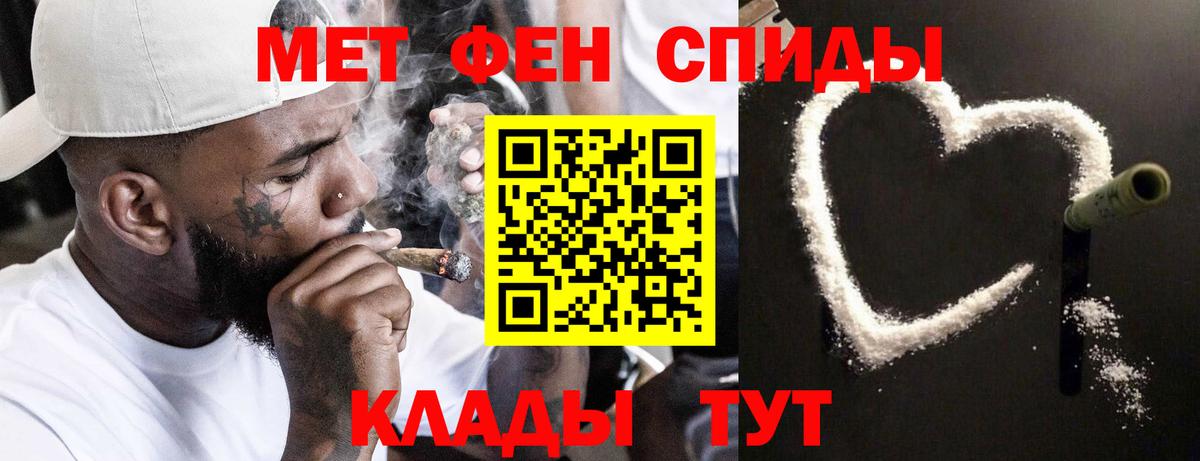 Первитин Methamphetamine Иваново