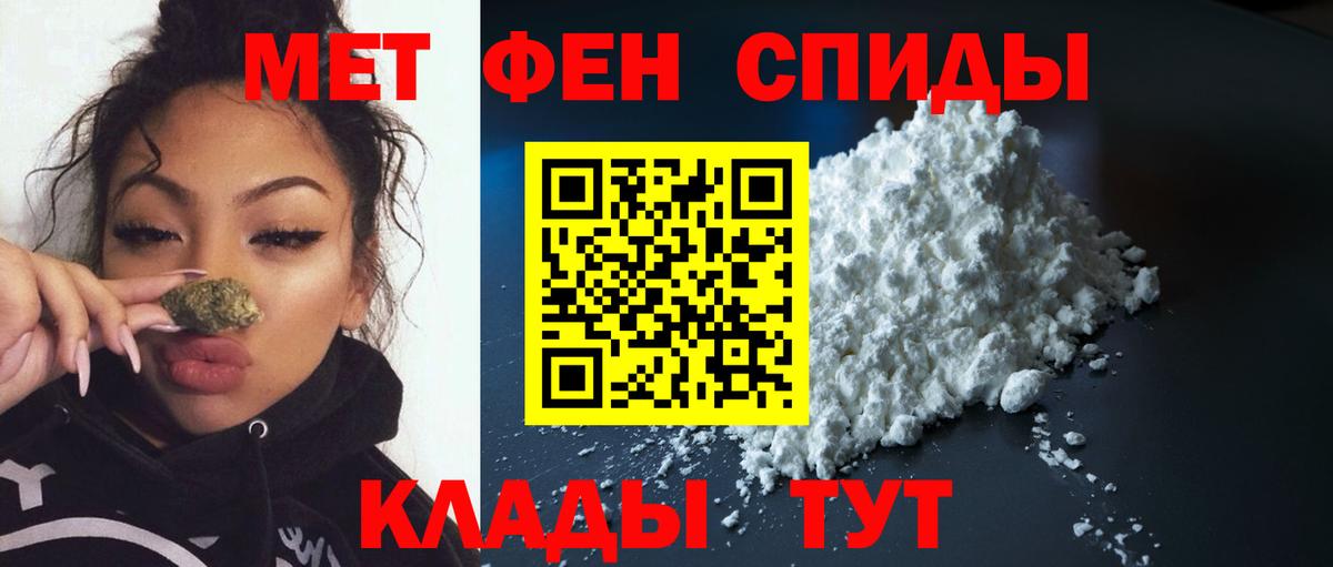 МЕТАМФЕТАМИН Декстрометамфетамин 99.9%  Вход с VPN  Первитин  МЕТАМФЕТАМИН Декстрометамфетамин 99.9%  Иваново 