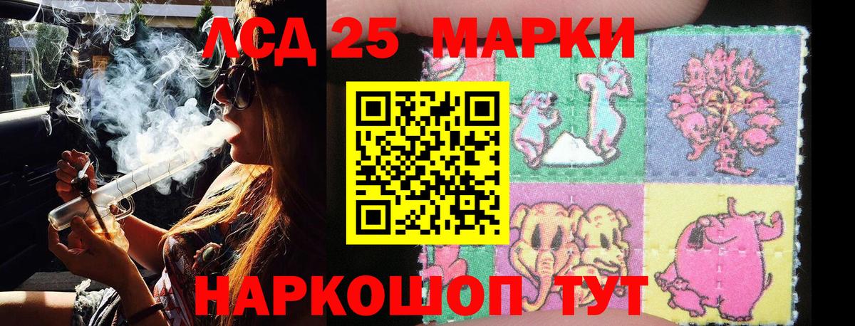 Марки NBOMe 1500мкг Иваново