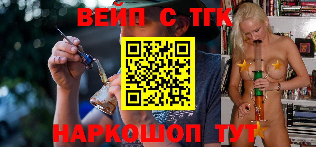 Иваново  магазин продажи   Дистиллят ТГК гашишное масло  Вход с VPN  ТГК Wax 