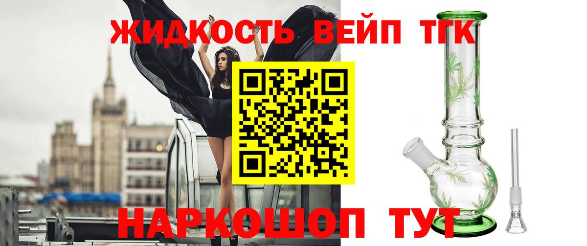 Дистиллят ТГК концентрат Иваново